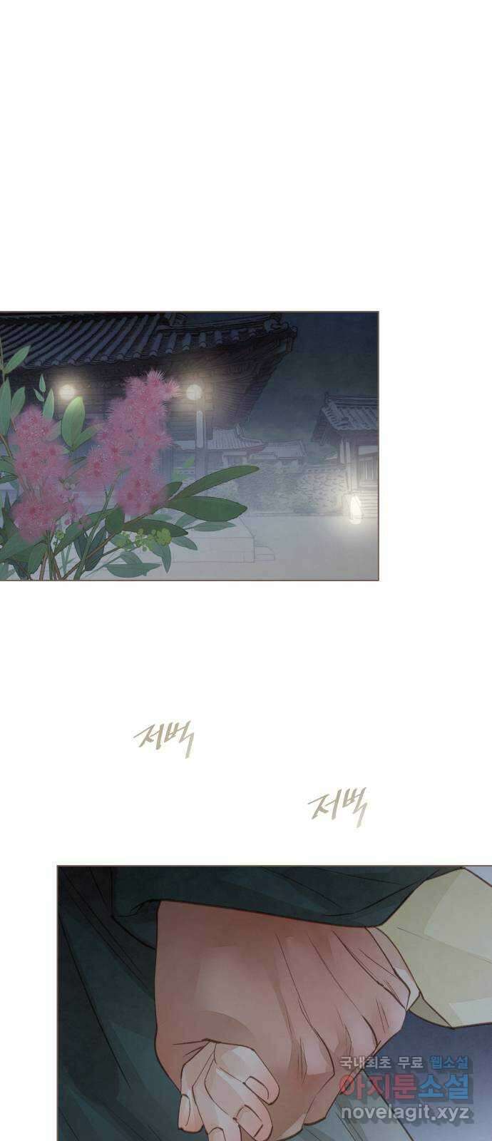 홍 의관의 은밀한 비밀 33화 1