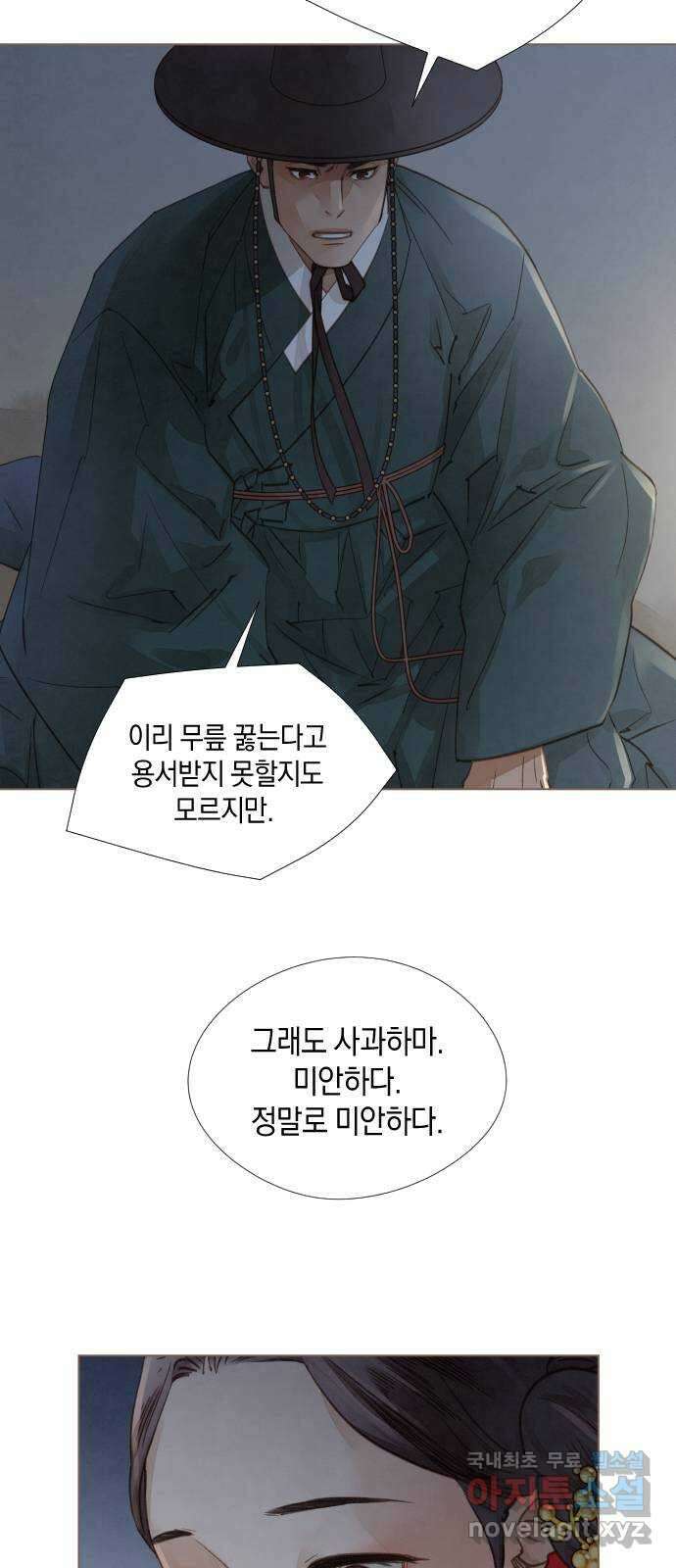 홍 의관의 은밀한 비밀 33화 4