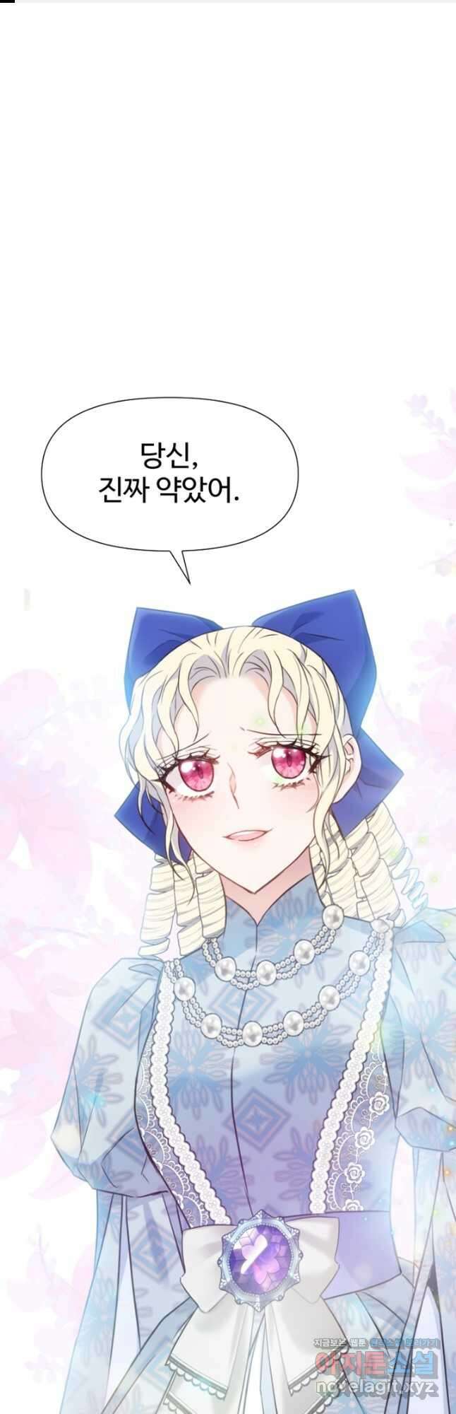 악녀인데요, 왜집착하시죠 50화 1