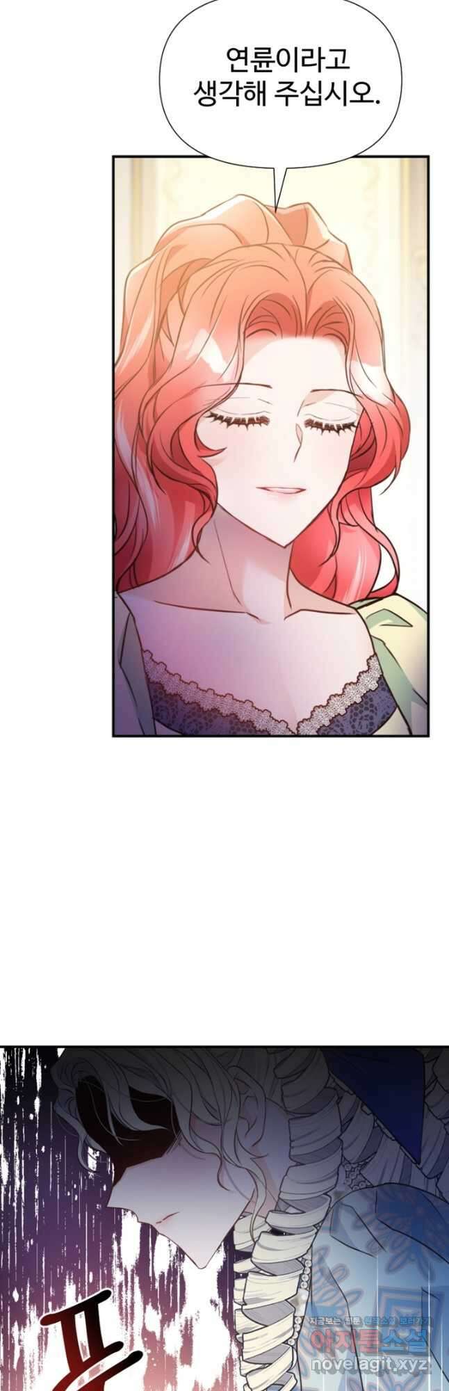 악녀인데요, 왜집착하시죠 50화 3