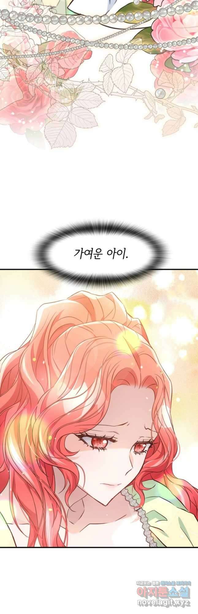 악녀인데요, 왜집착하시죠 50화 8