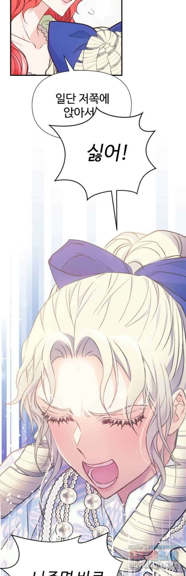 악녀인데요, 왜집착하시죠 50화 10