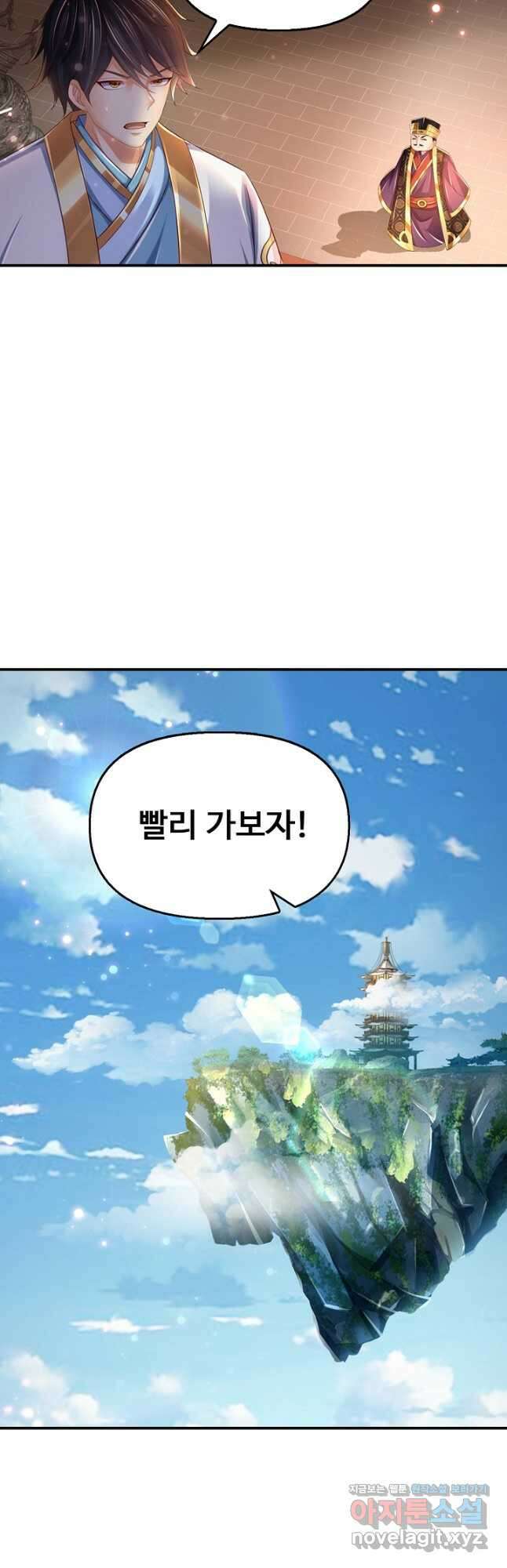 만계 출석 시스템 95화 4