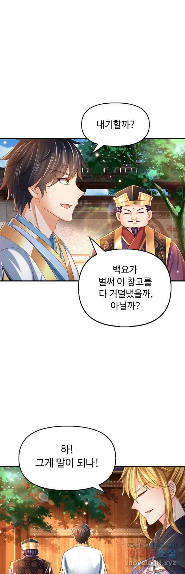 만계 출석 시스템 95화 6