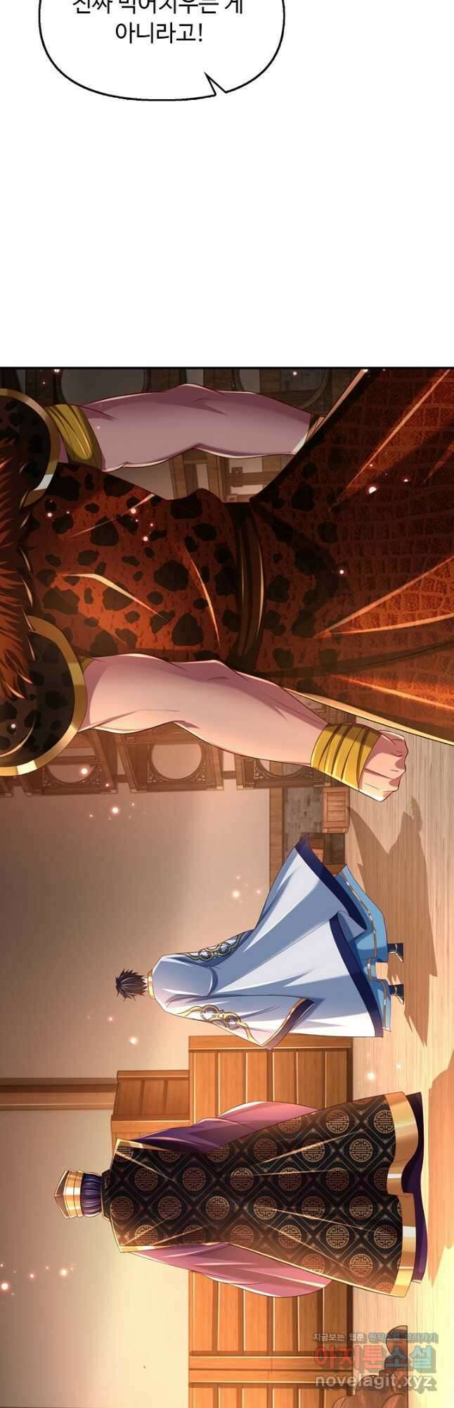 만계 출석 시스템 95화 8