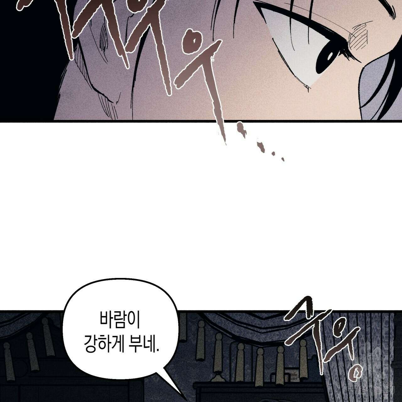 마녀가 사는 섬 7화 3