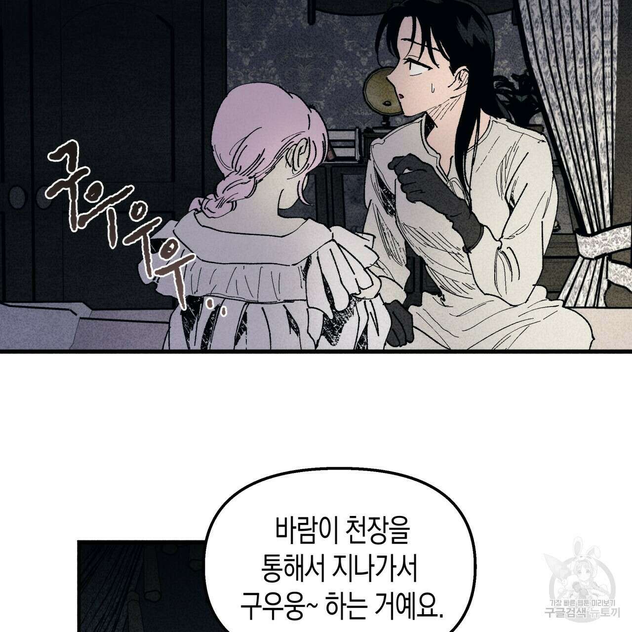 마녀가 사는 섬 7화 4