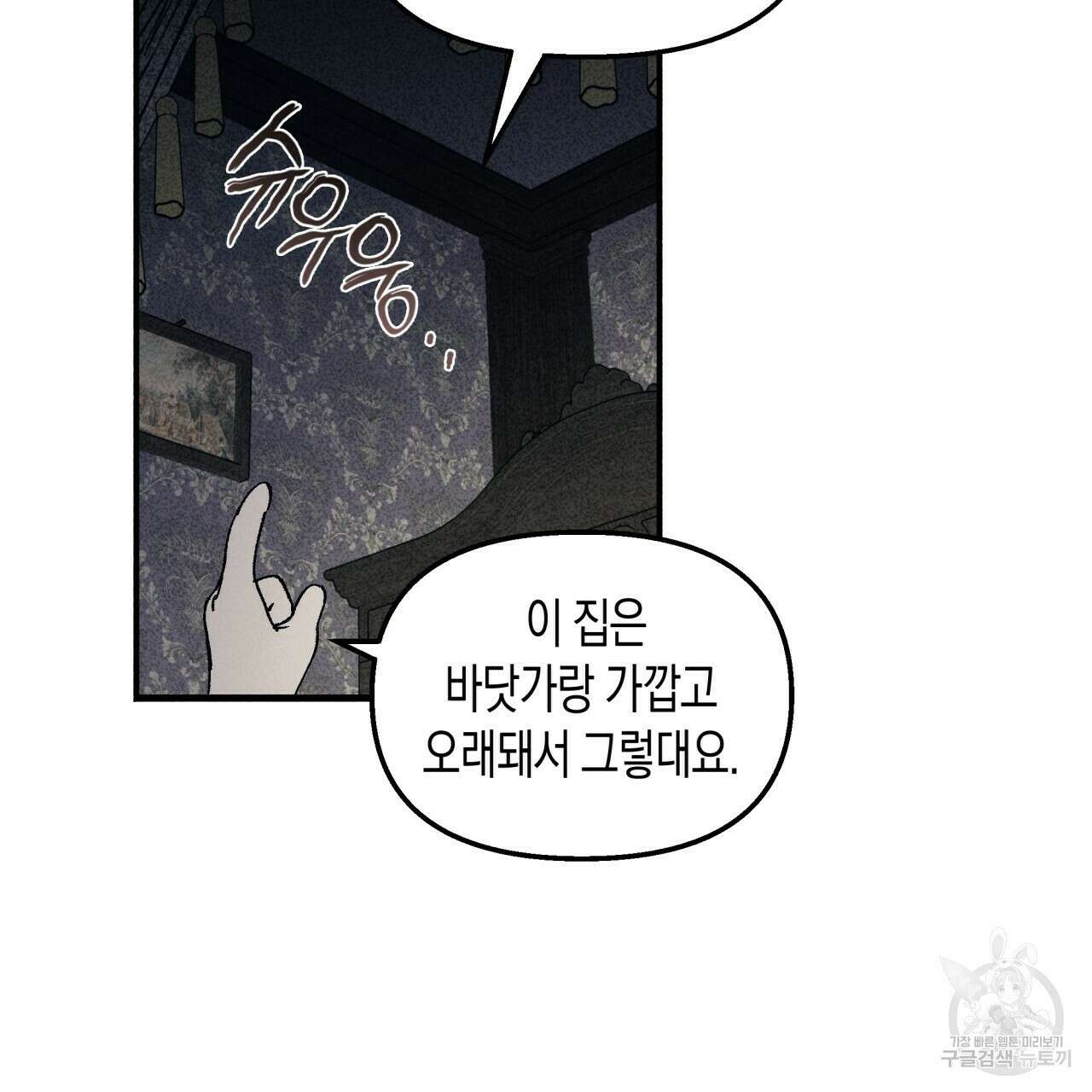 마녀가 사는 섬 7화 5