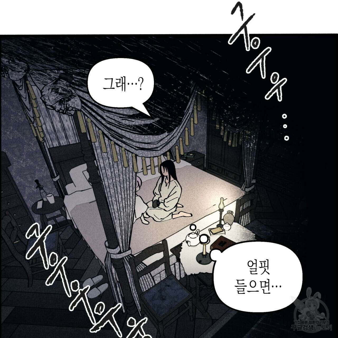 마녀가 사는 섬 7화 6