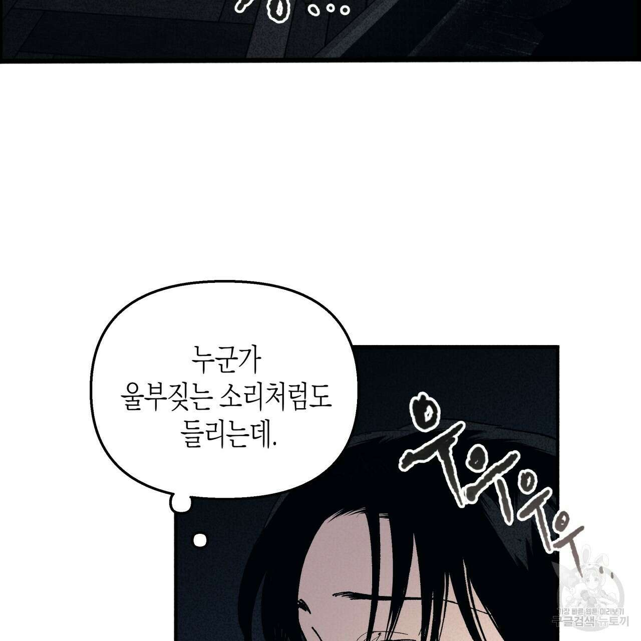 마녀가 사는 섬 7화 7