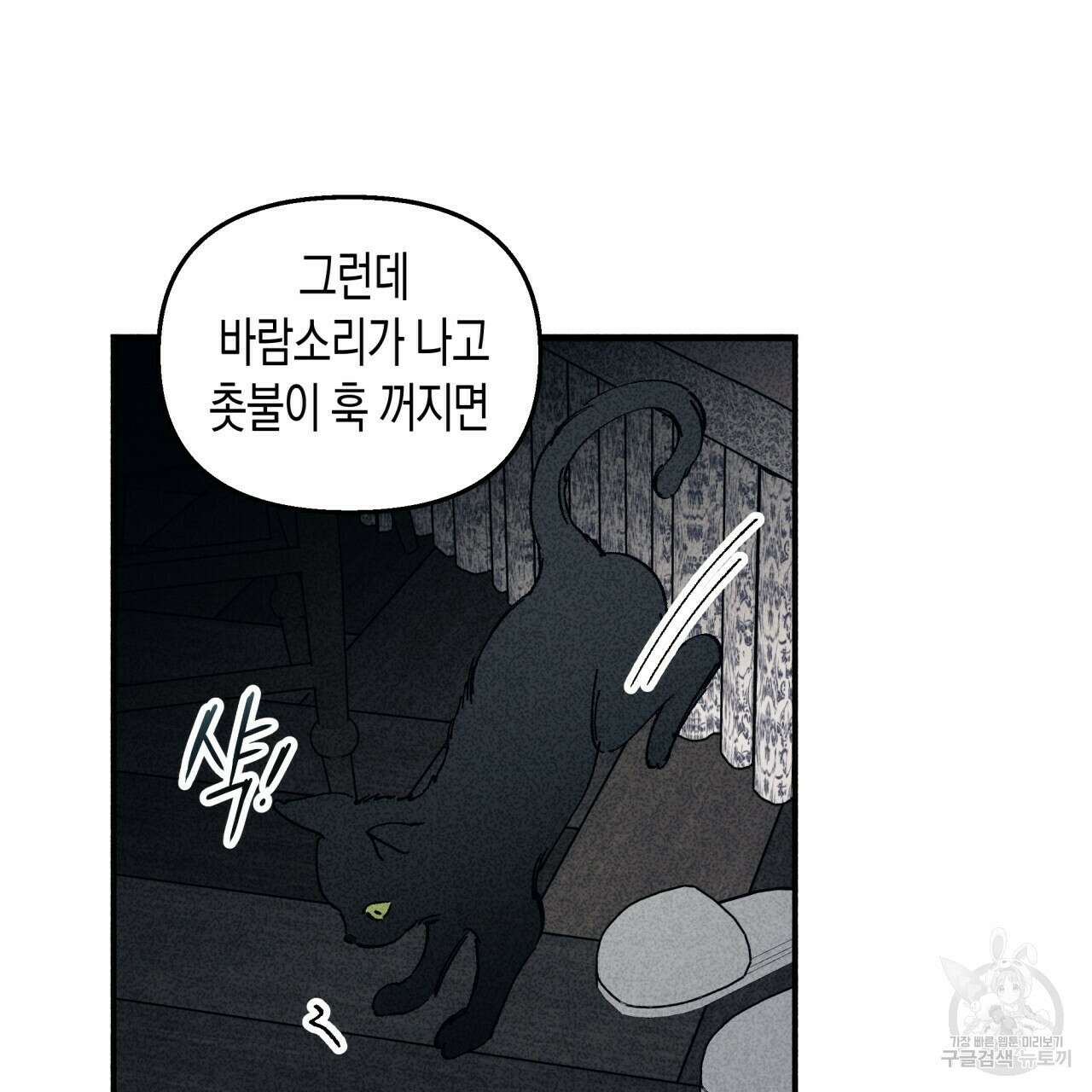 마녀가 사는 섬 7화 9