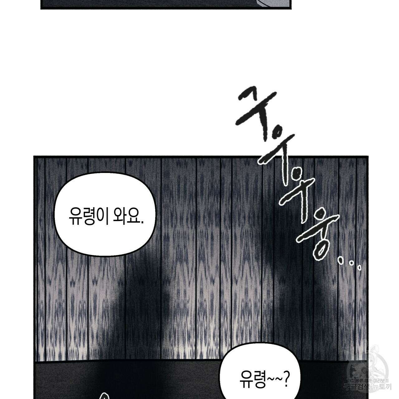 마녀가 사는 섬 7화 10