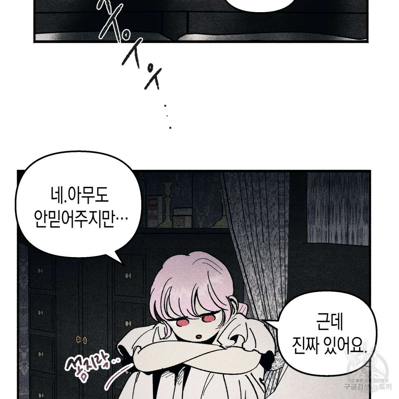 마녀가 사는 섬 7화 11