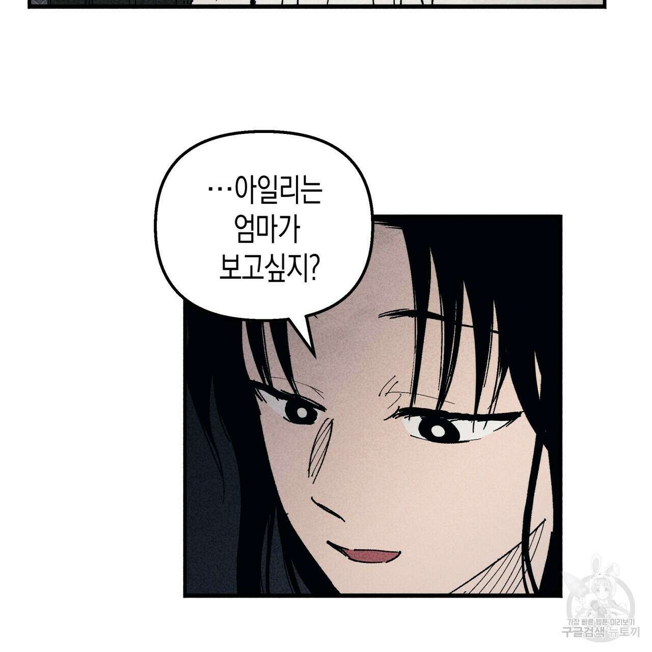 마녀가 사는 섬 7화 12