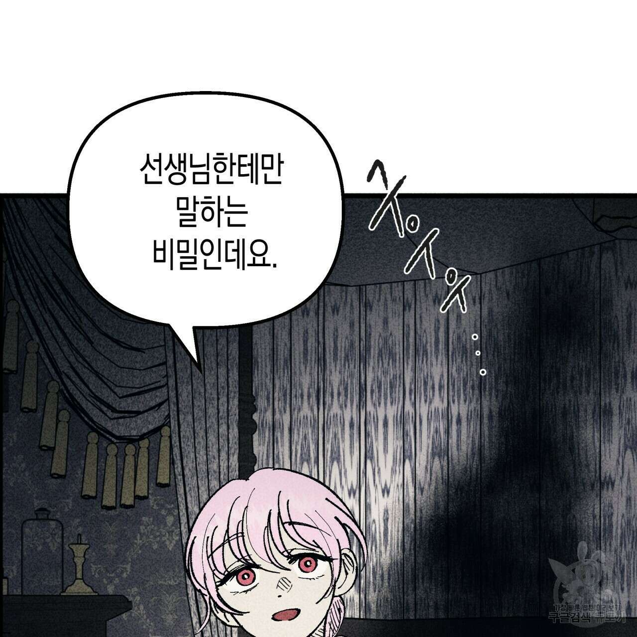 마녀가 사는 섬 7화 14