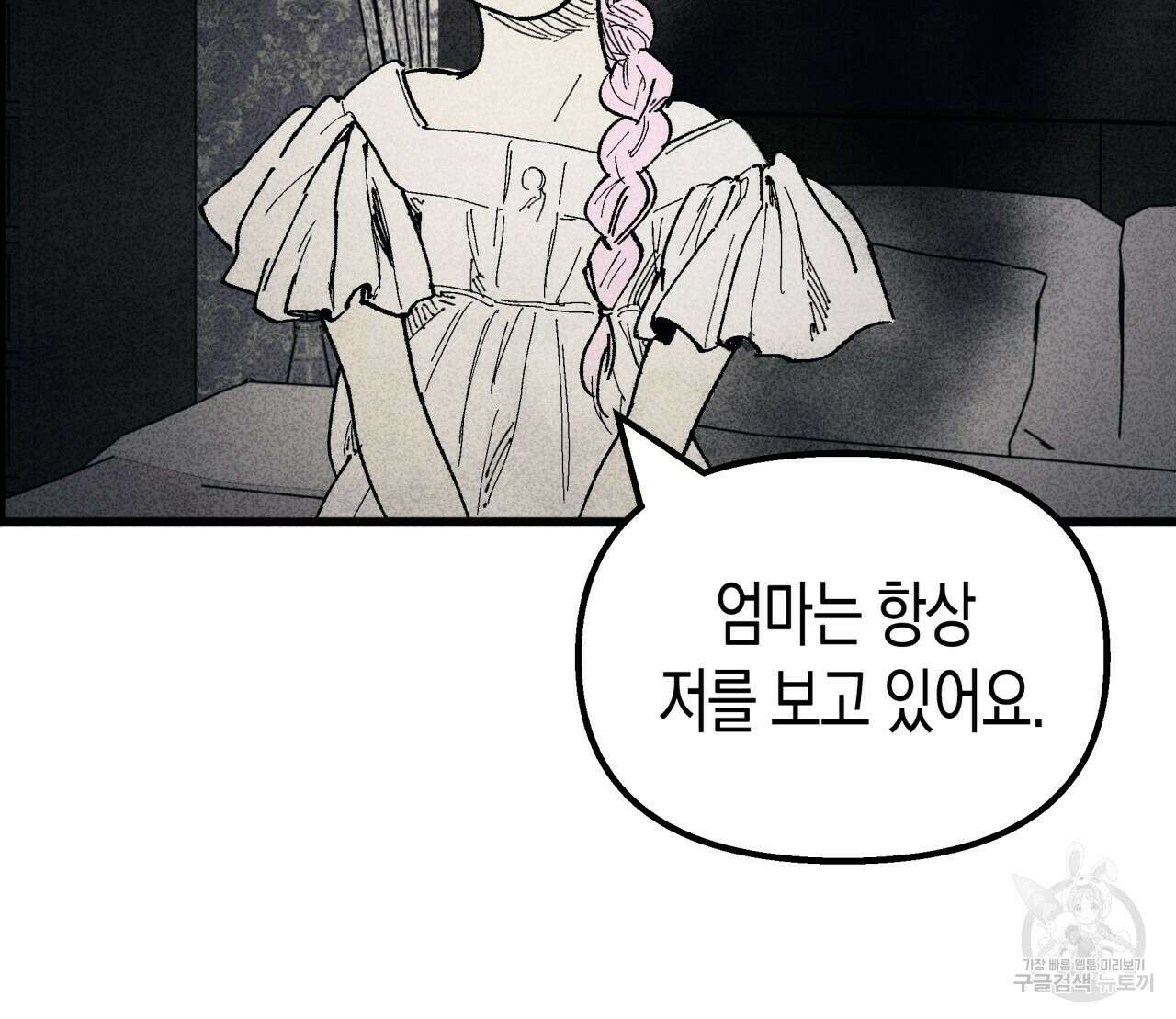 마녀가 사는 섬 7화 15