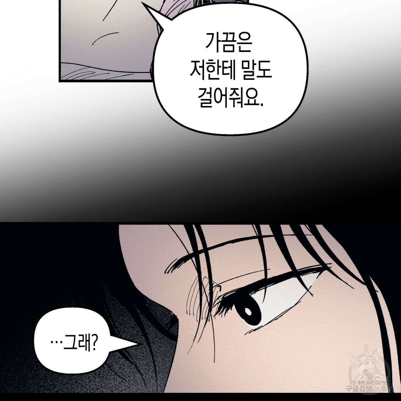 마녀가 사는 섬 7화 17