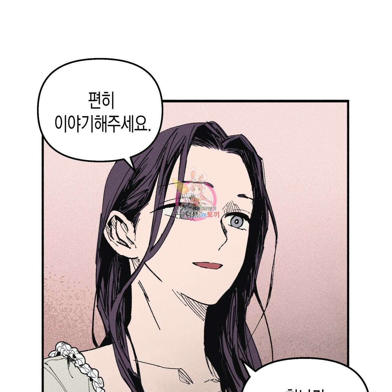 마녀가 사는 섬 9화 1