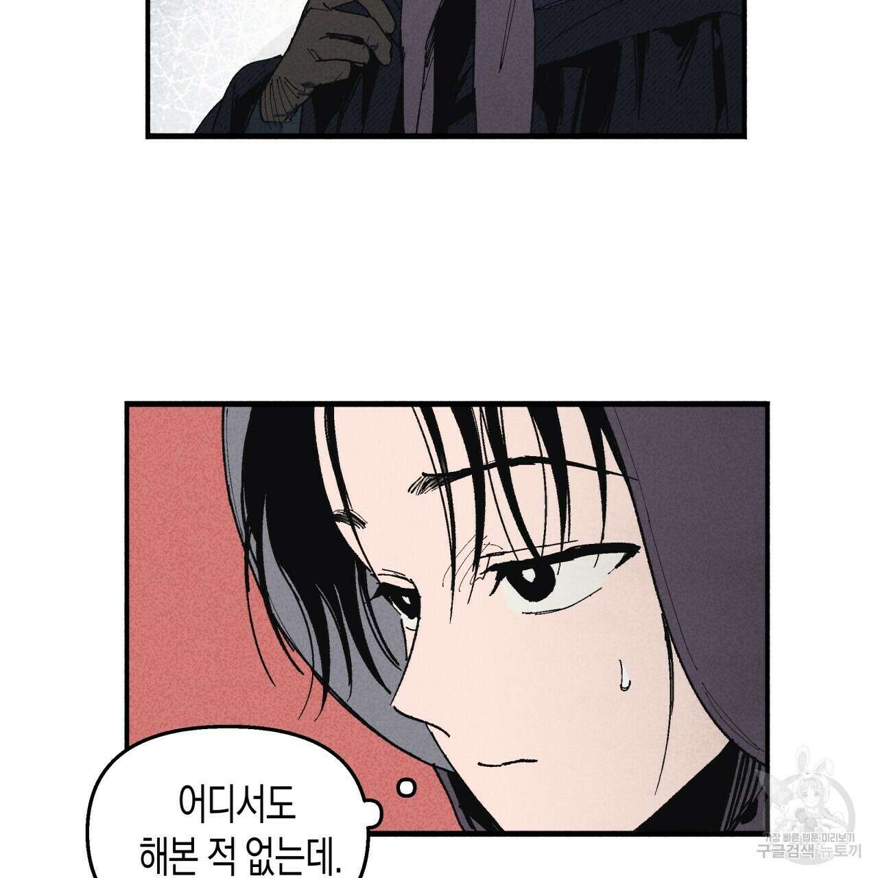 마녀가 사는 섬 9화 3
