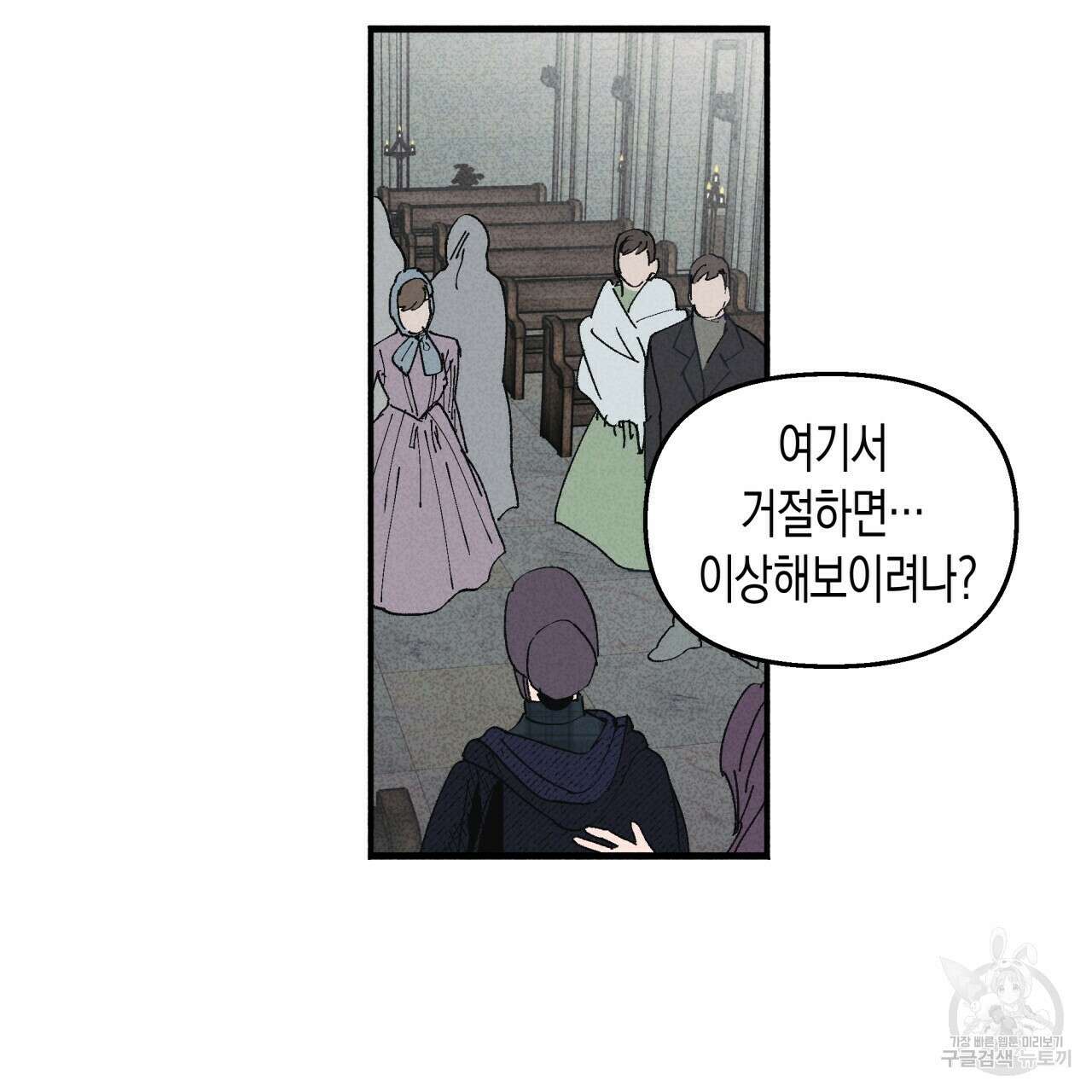 마녀가 사는 섬 9화 5