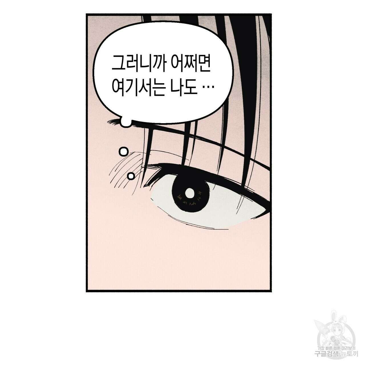 마녀가 사는 섬 9화 7
