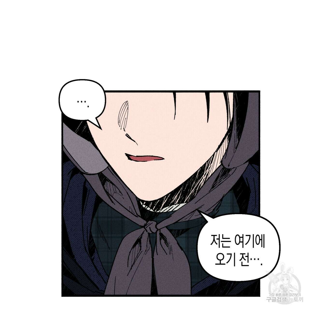 마녀가 사는 섬 9화 10