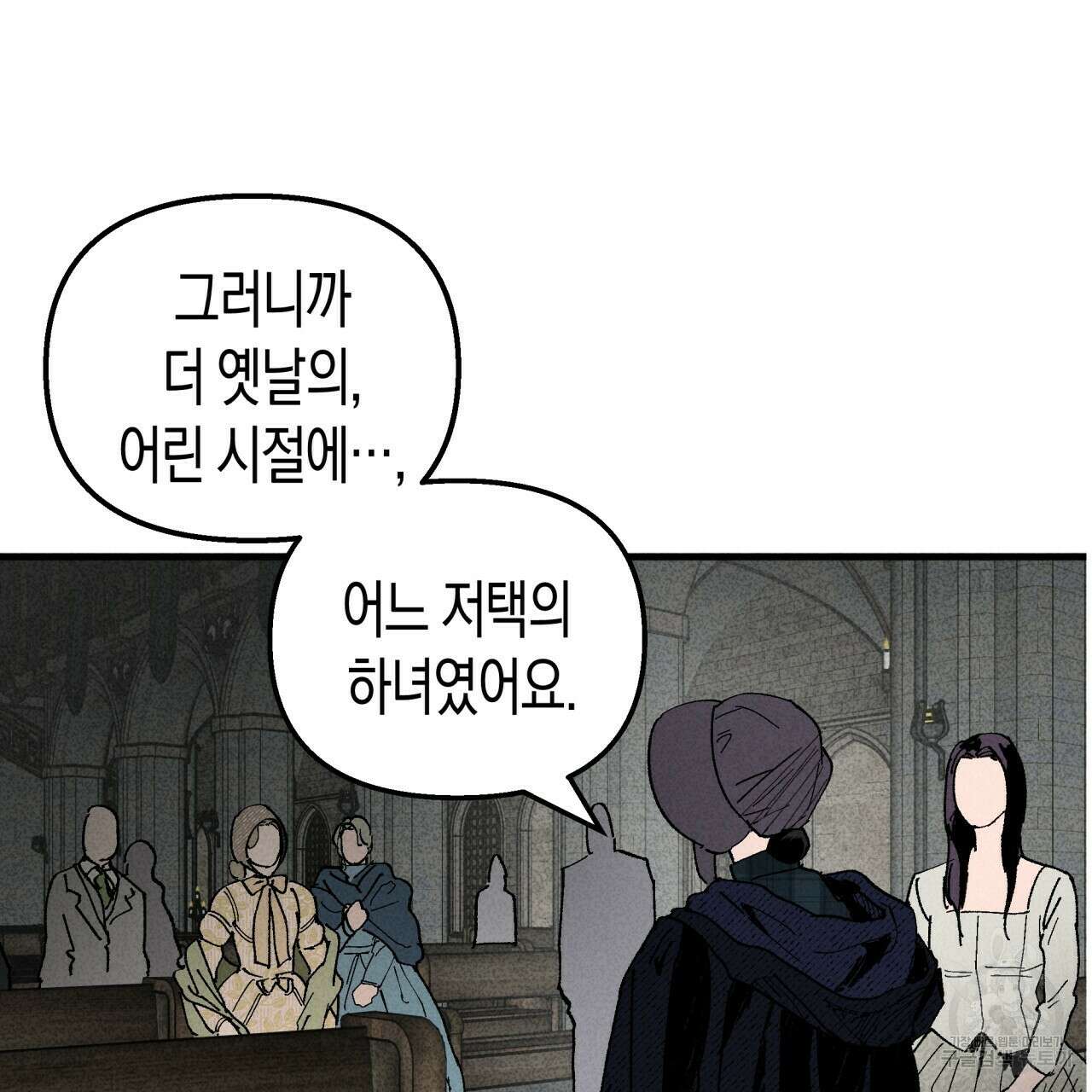 마녀가 사는 섬 9화 11