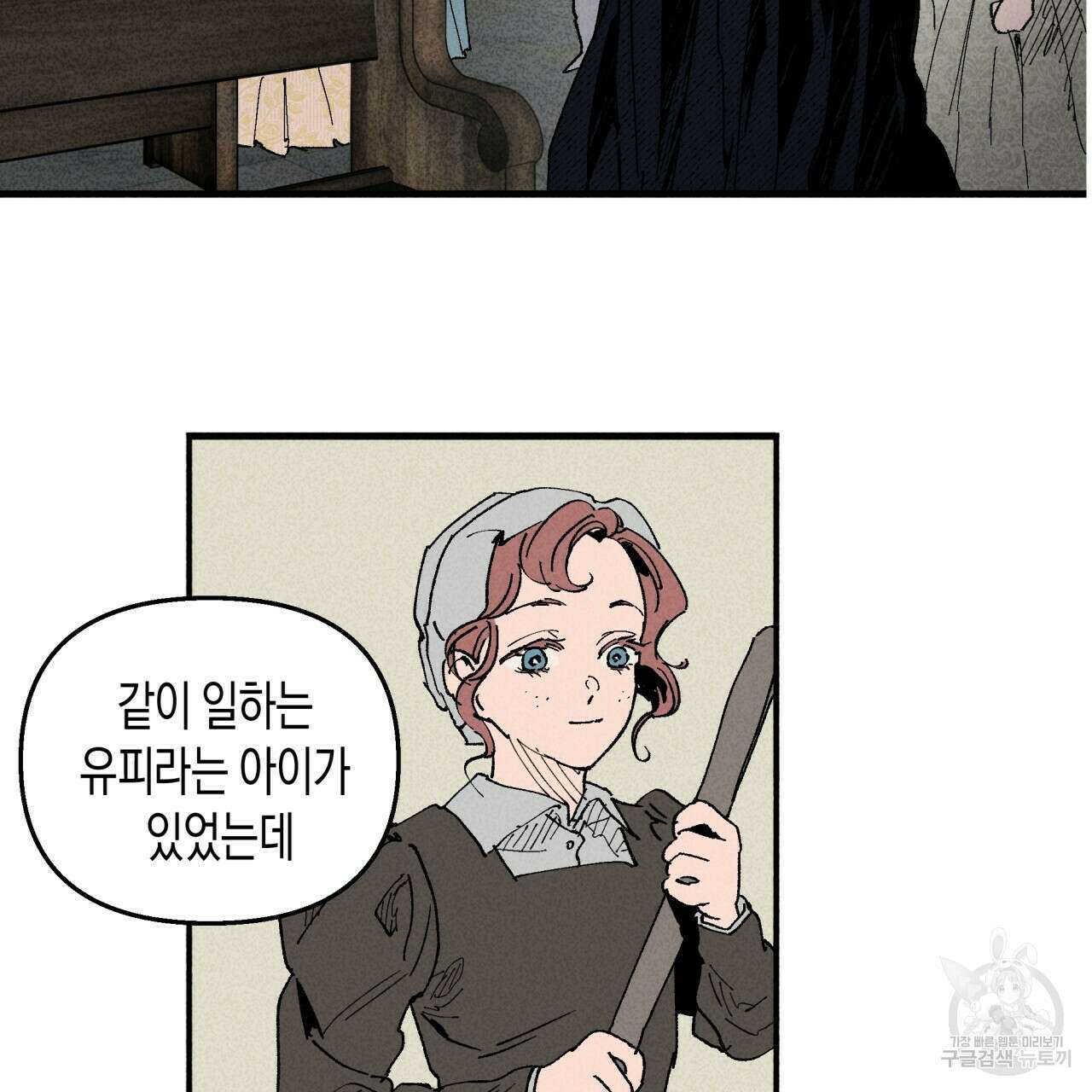 마녀가 사는 섬 9화 12