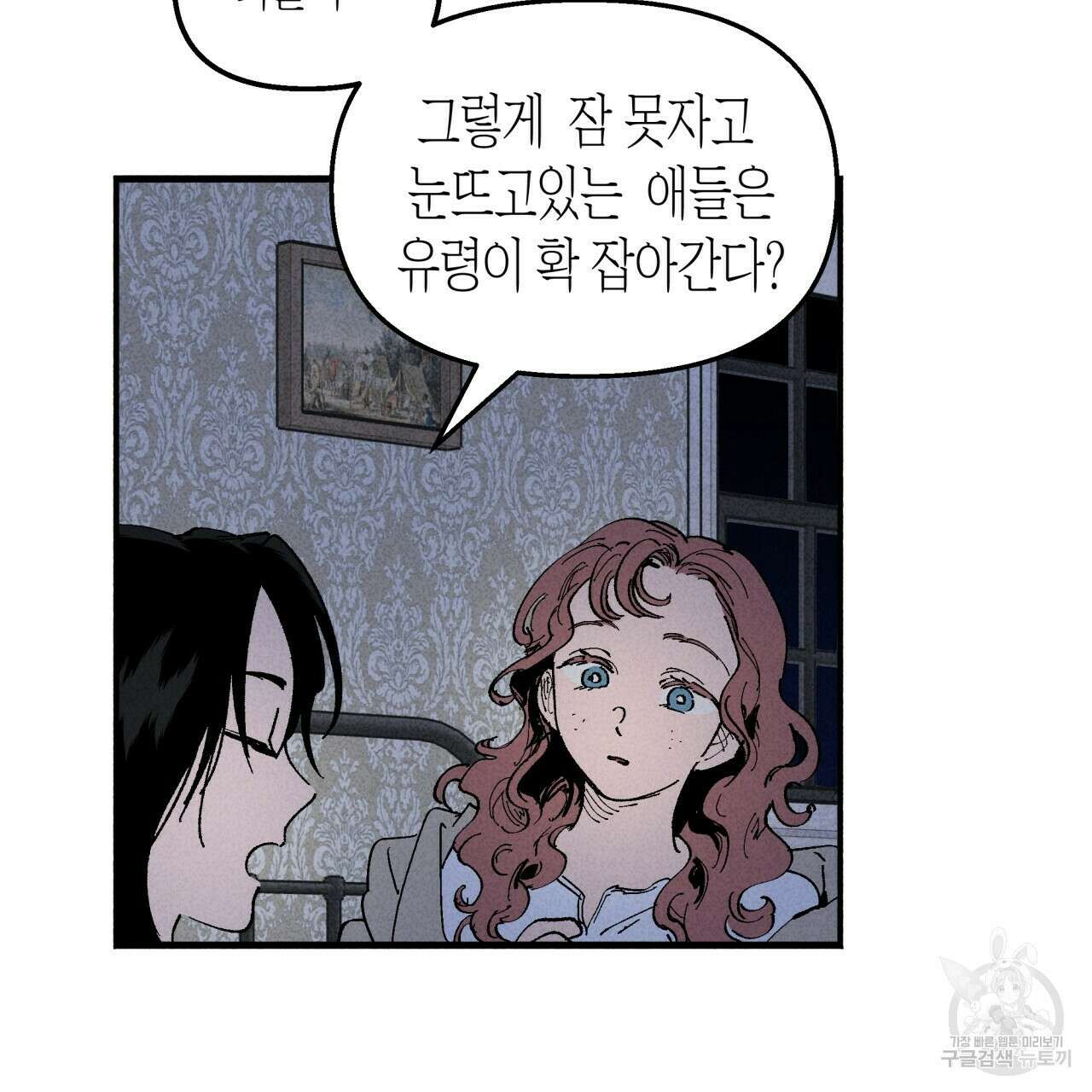 마녀가 사는 섬 9화 15