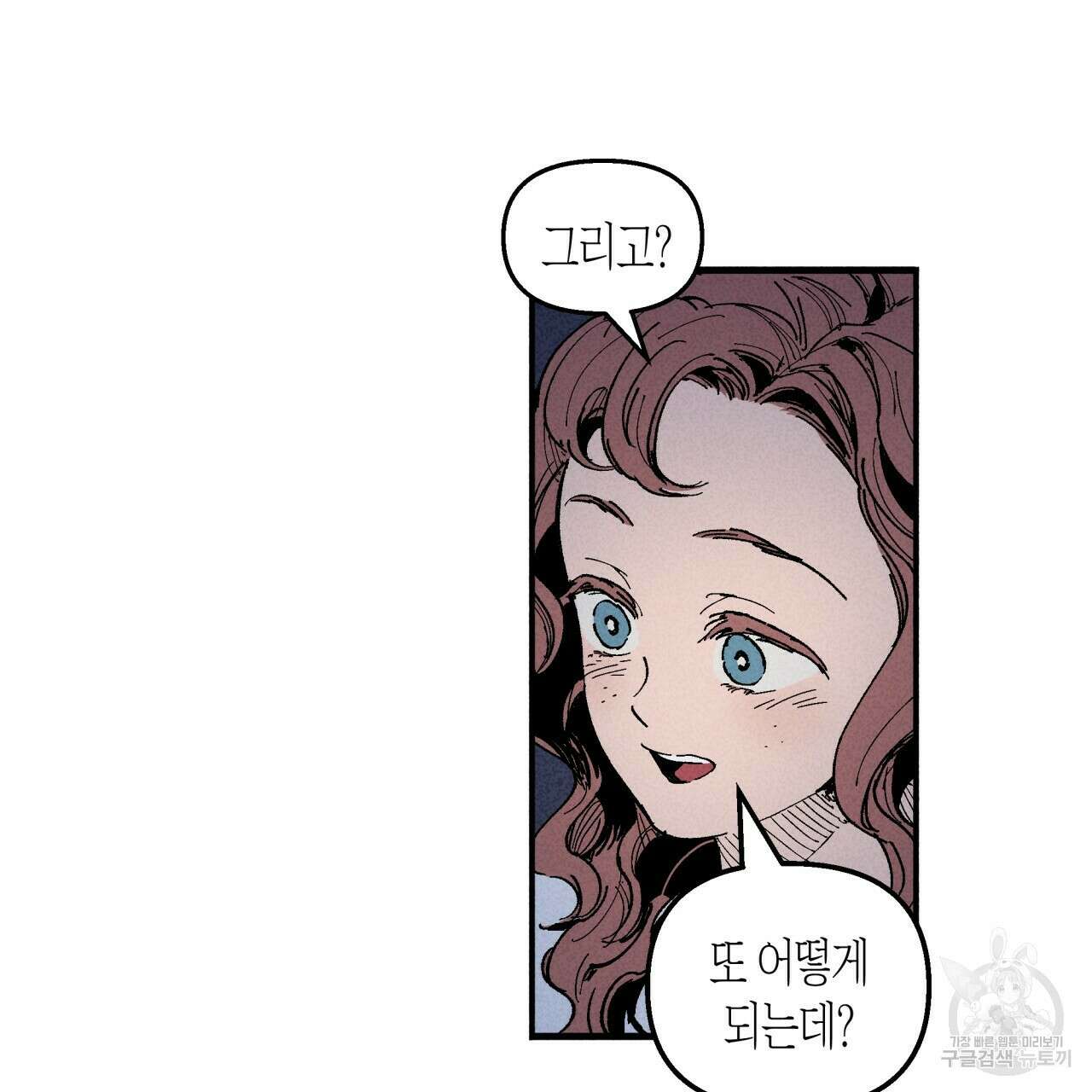 마녀가 사는 섬 9화 16