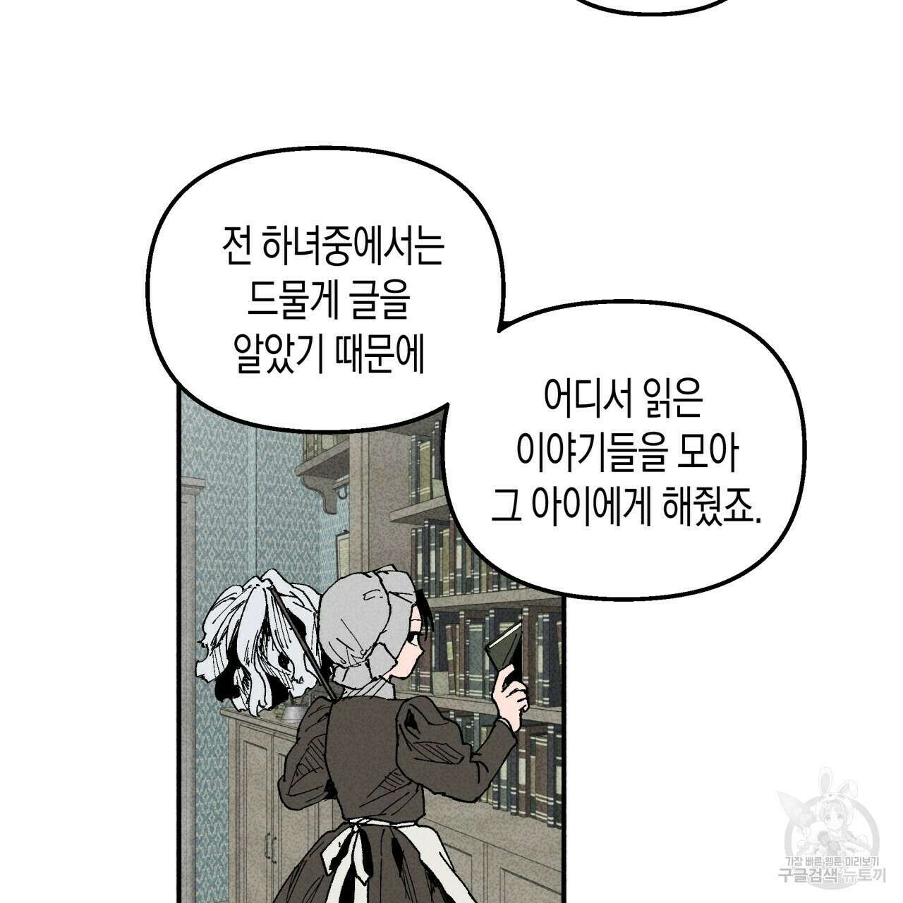 마녀가 사는 섬 9화 17