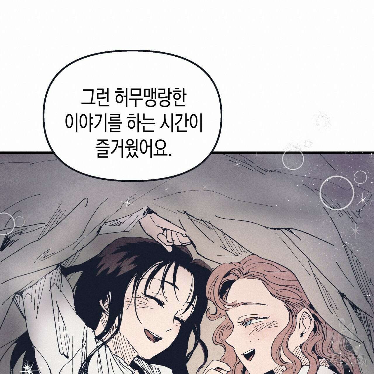 마녀가 사는 섬 9화 19