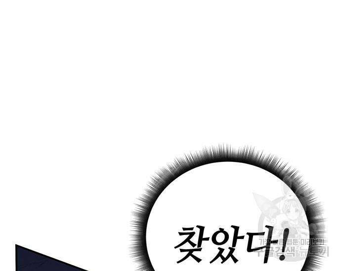 초월자 학원의 수강생이 되었다 48화 6
