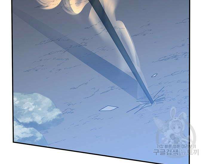초월자 학원의 수강생이 되었다 48화 8