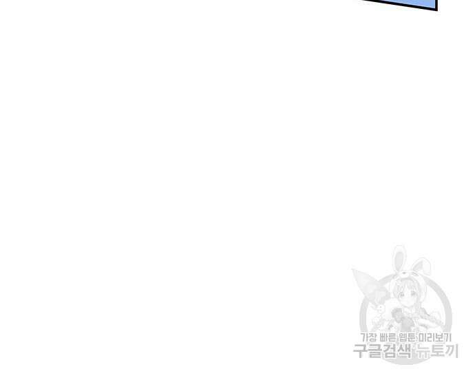 초월자 학원의 수강생이 되었다 48화 9