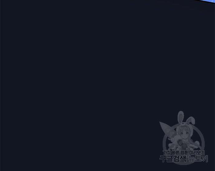 초월자 학원의 수강생이 되었다 48화 12