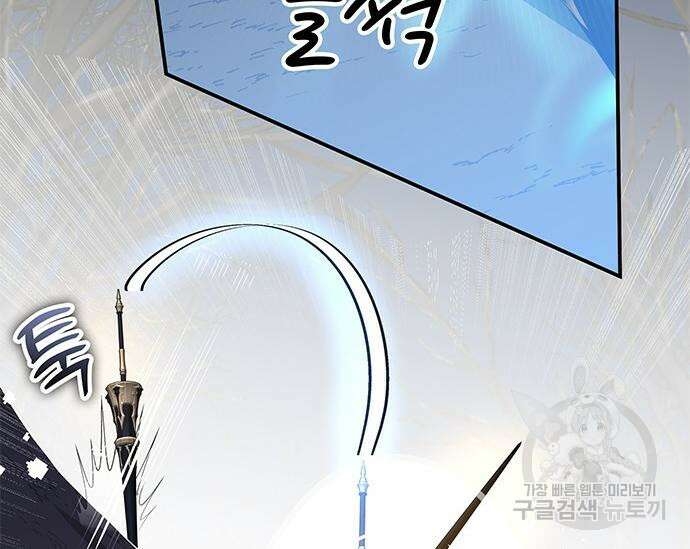 초월자 학원의 수강생이 되었다 48화 15