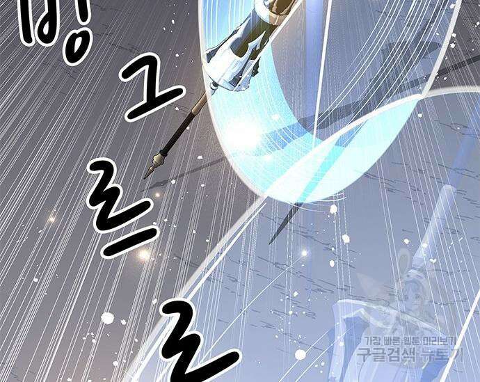 초월자 학원의 수강생이 되었다 48화 17