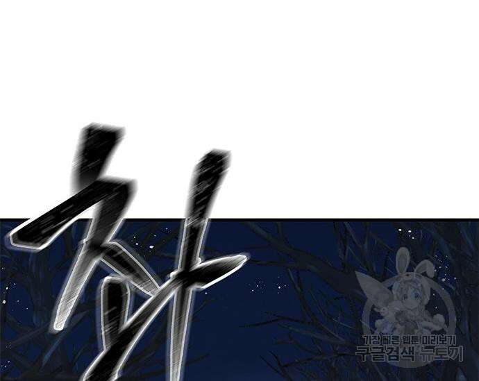 초월자 학원의 수강생이 되었다 48화 27