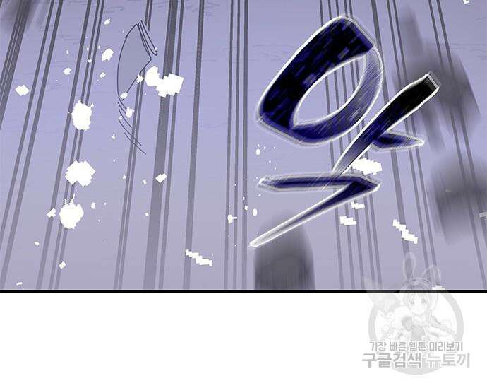 초월자 학원의 수강생이 되었다 48화 30