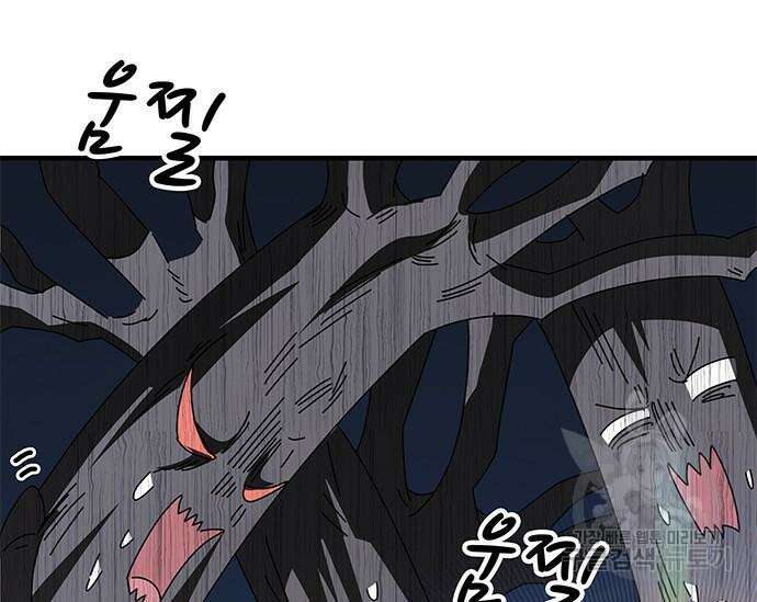 초월자 학원의 수강생이 되었다 48화 34