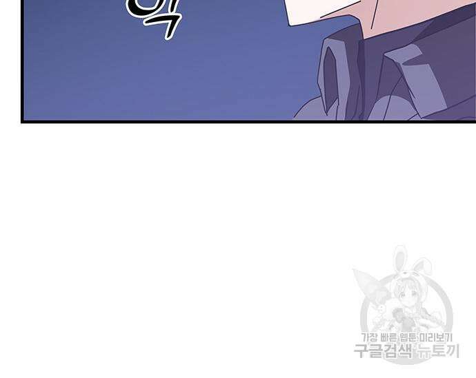 초월자 학원의 수강생이 되었다 48화 43