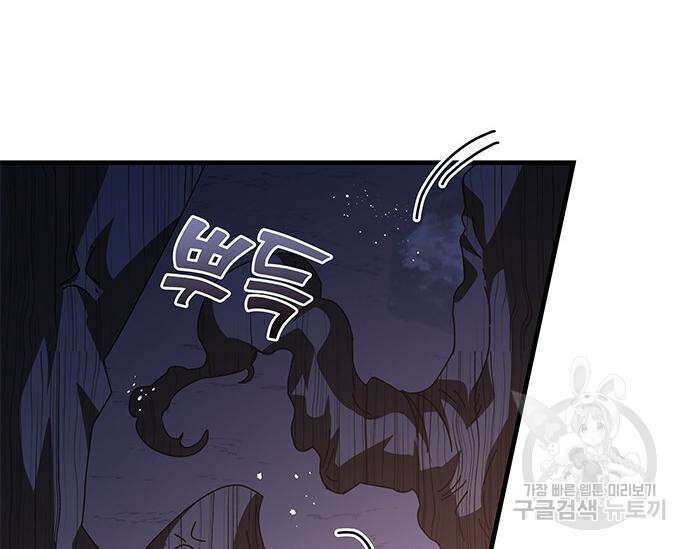 초월자 학원의 수강생이 되었다 48화 59