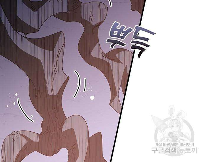 초월자 학원의 수강생이 되었다 48화 60