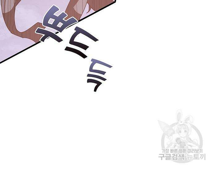 초월자 학원의 수강생이 되었다 48화 61