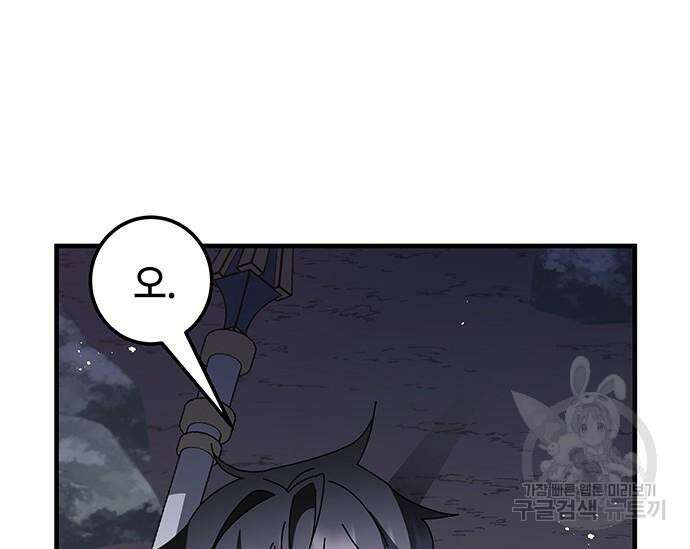 초월자 학원의 수강생이 되었다 48화 62