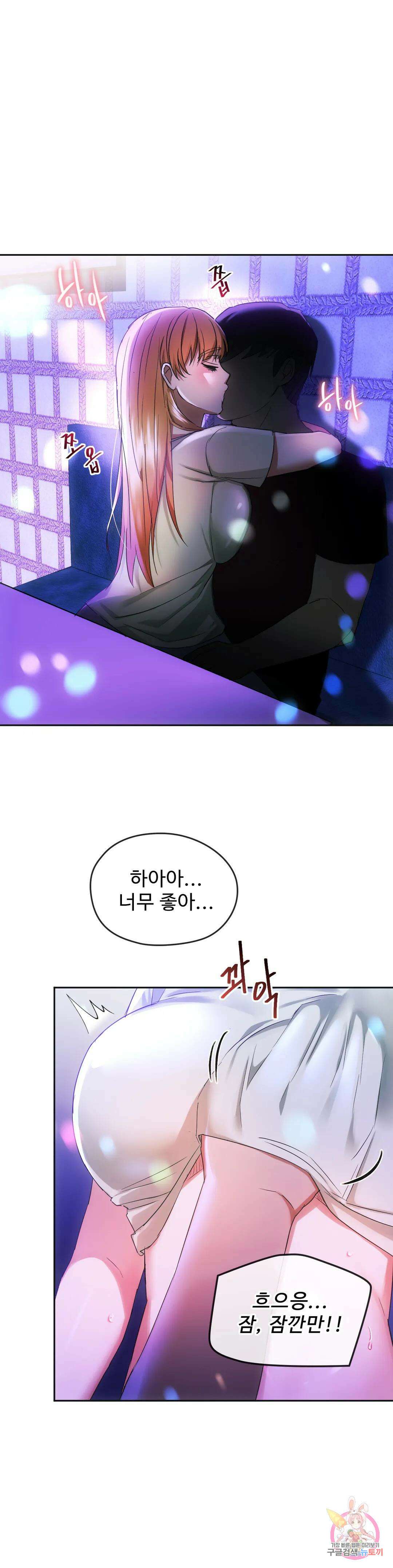 못 참겠어요, 아줌마 15화 34