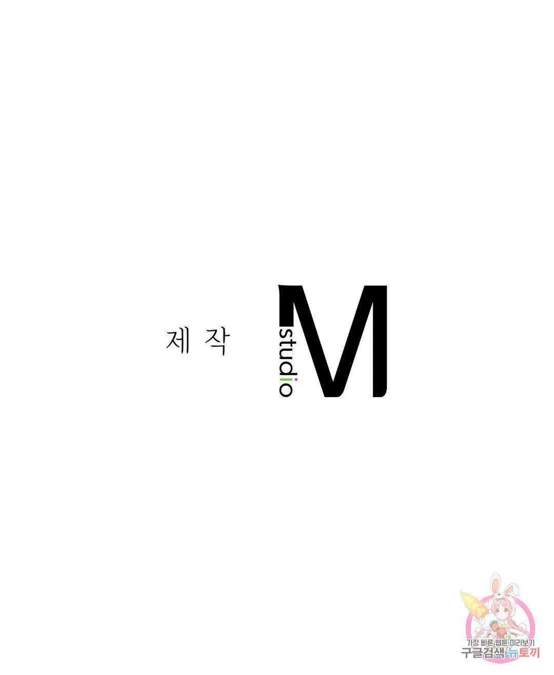못 참겠어요, 아줌마 15화 37