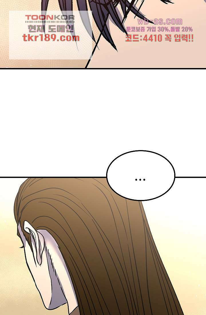강호대란:생과 벌 55화 8