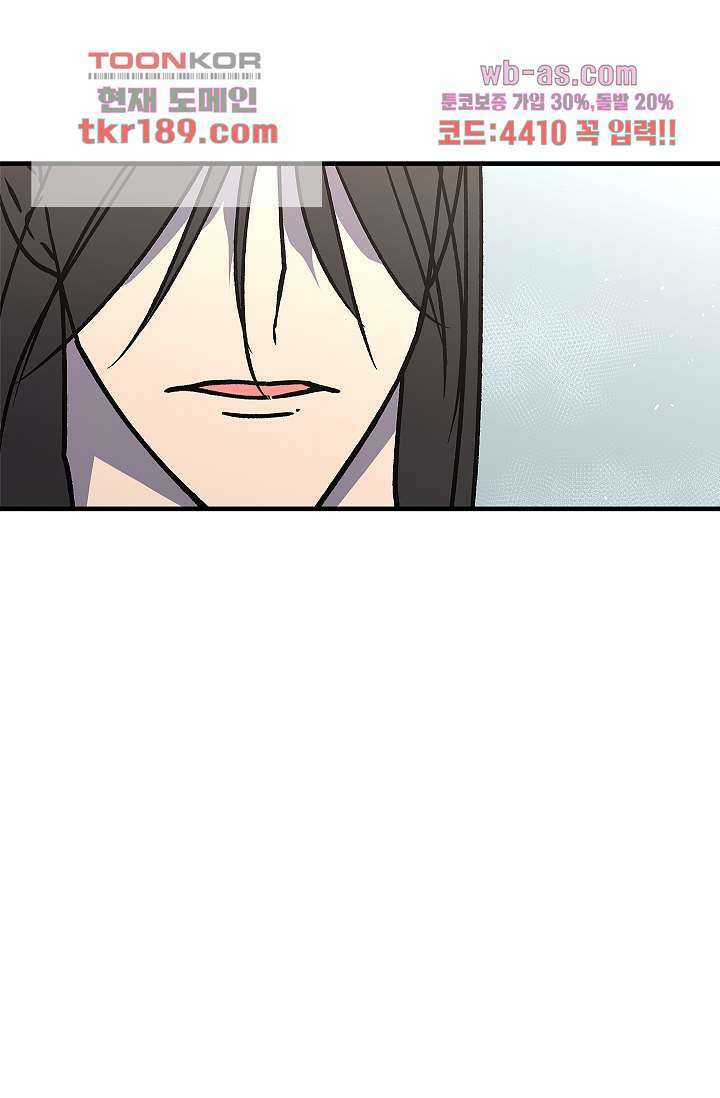 강호대란:생과 벌 55화 16